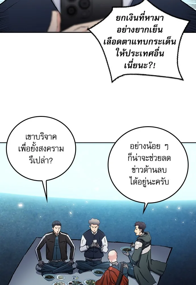 ดรูอิดแห่งสถานีโซล ตอนที่ 70 รูปที่ 59