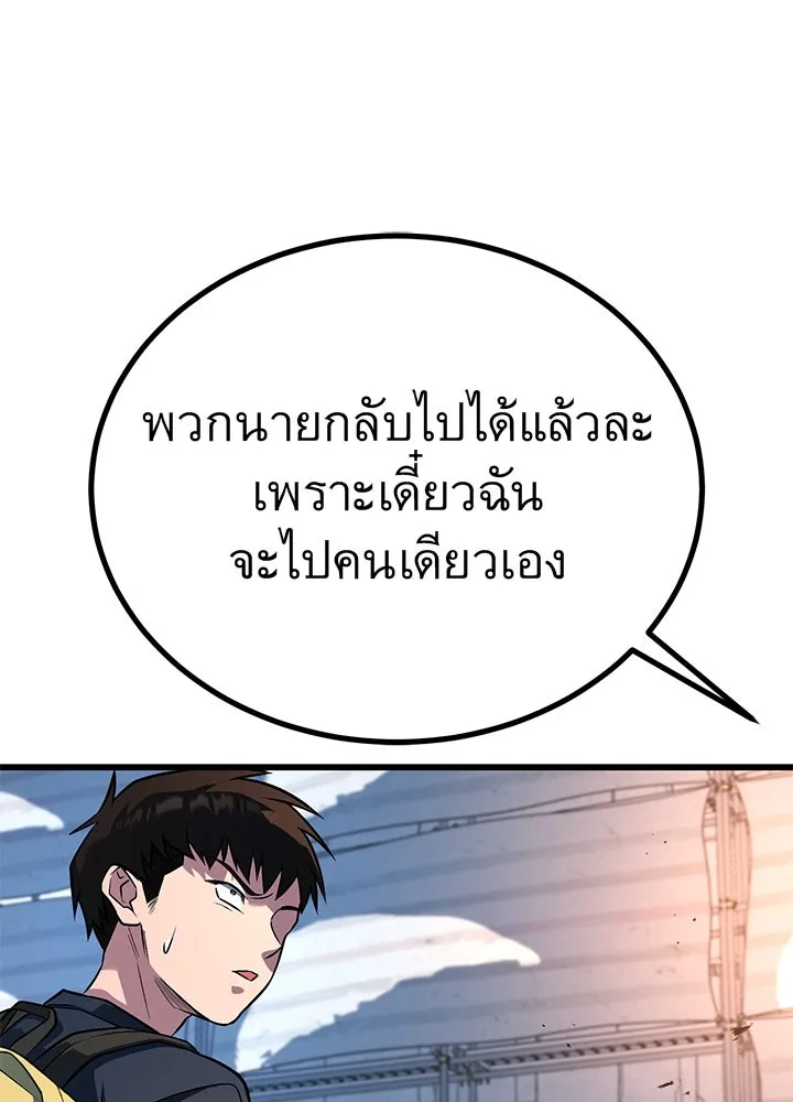 ราชาลานประลอง ตอนที่ 51 รูปที่ 110