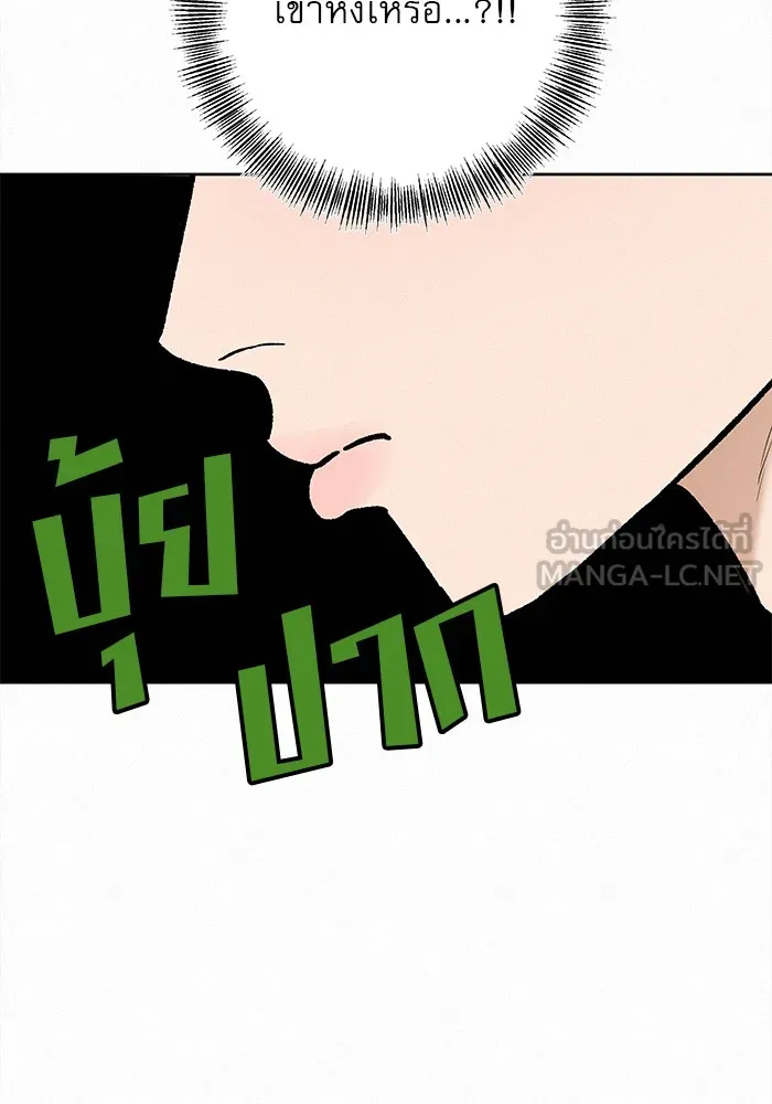 ปฏิบัติการรักวุ่นหัวใจ ตอนที่ 24 รูปที่ 3