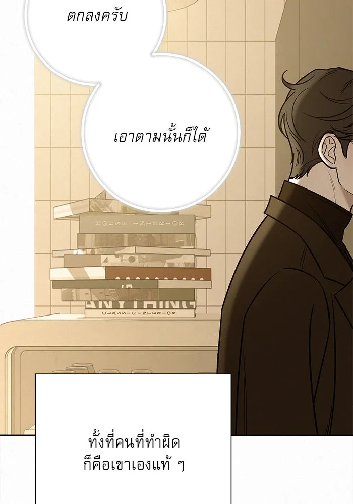 ปฏิบัติการรักวุ่นหัวใจ ตอนที่ 108 รูปที่ 62