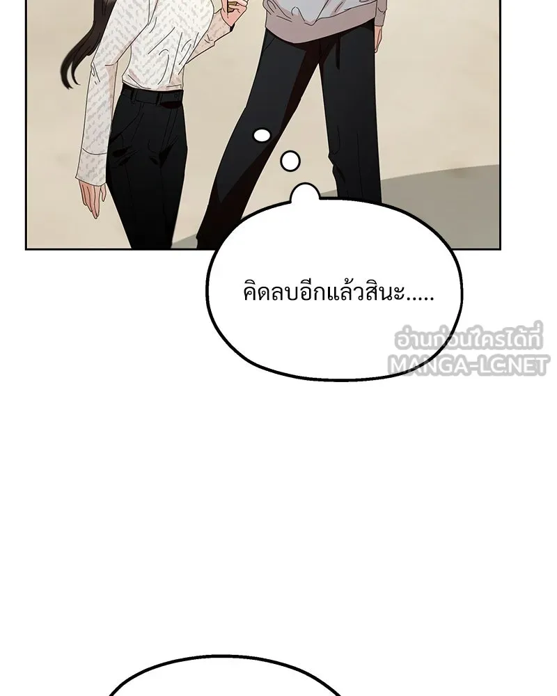 Pyramid Game เกมพีระมิด ตอนที่ 72 รูปที่ 87