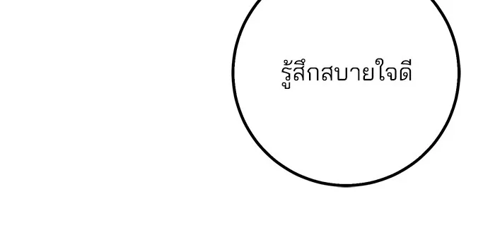 ดาบแห่งจักรพรรดิ ตอนที่ 1 รูปที่ 215