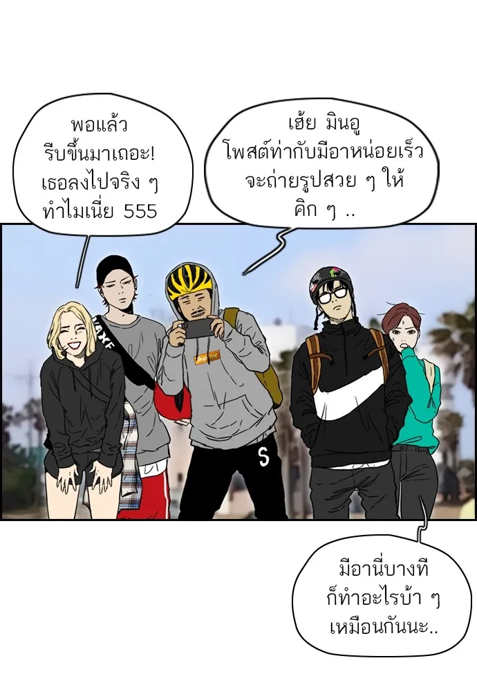 ปั่นสู้ฝันbrWind Breaker ตอนที่ 90 รูปที่ 25