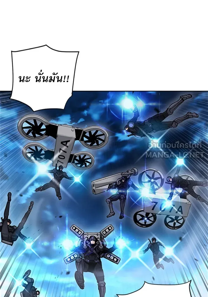 ดรูอิดแห่งสถานีโซล ตอนที่ 44 รูปที่ 69