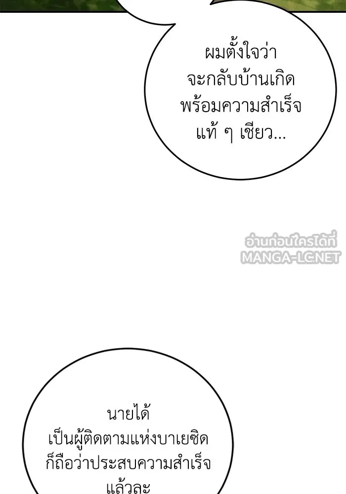 ยอดนักดาบผู้โอบอุ้มดารา ตอนที่ 123 รูปที่ 54