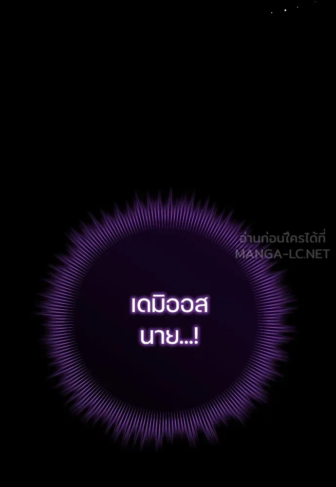 หมาป่าคู่เคียงบัลลังก์ ตอนที่ 12 รูปที่ 99