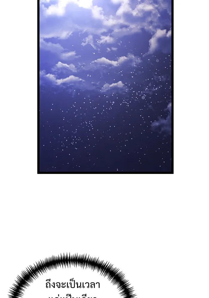 อัศวินดำล่าท้าเวลา ตอนที่ 44 รูปที่ 10