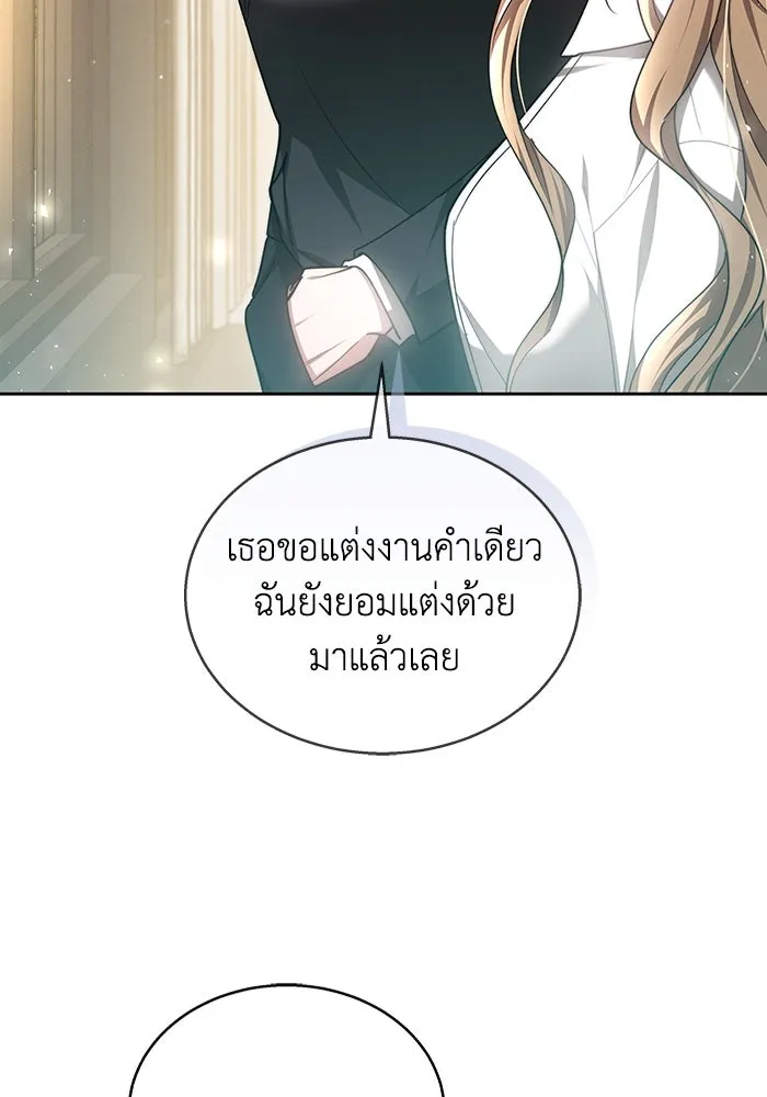 ละลายรักให้ล้นใจ ตอนที่ 10 รูปที่ 67