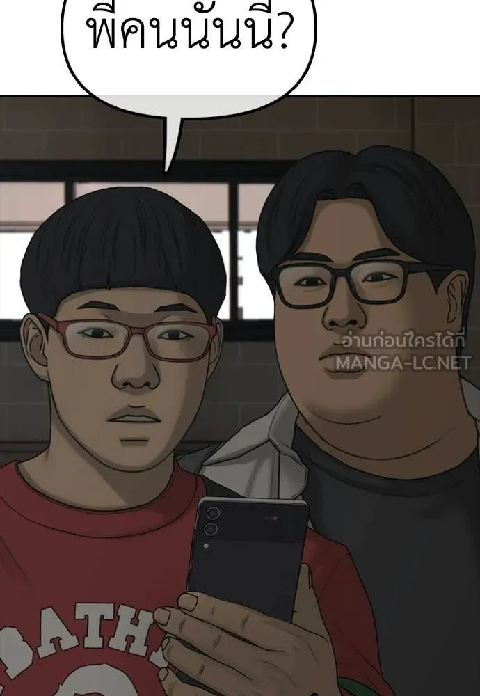 ผู้กล้าฝ่า ตอนที่ 28 รูปที่ 74