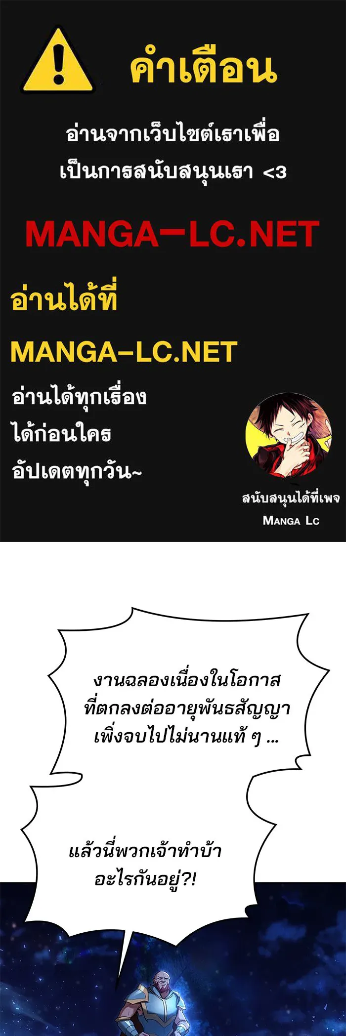 ครัวจอมเวท ตอนที่ 35 รูปที่ 1