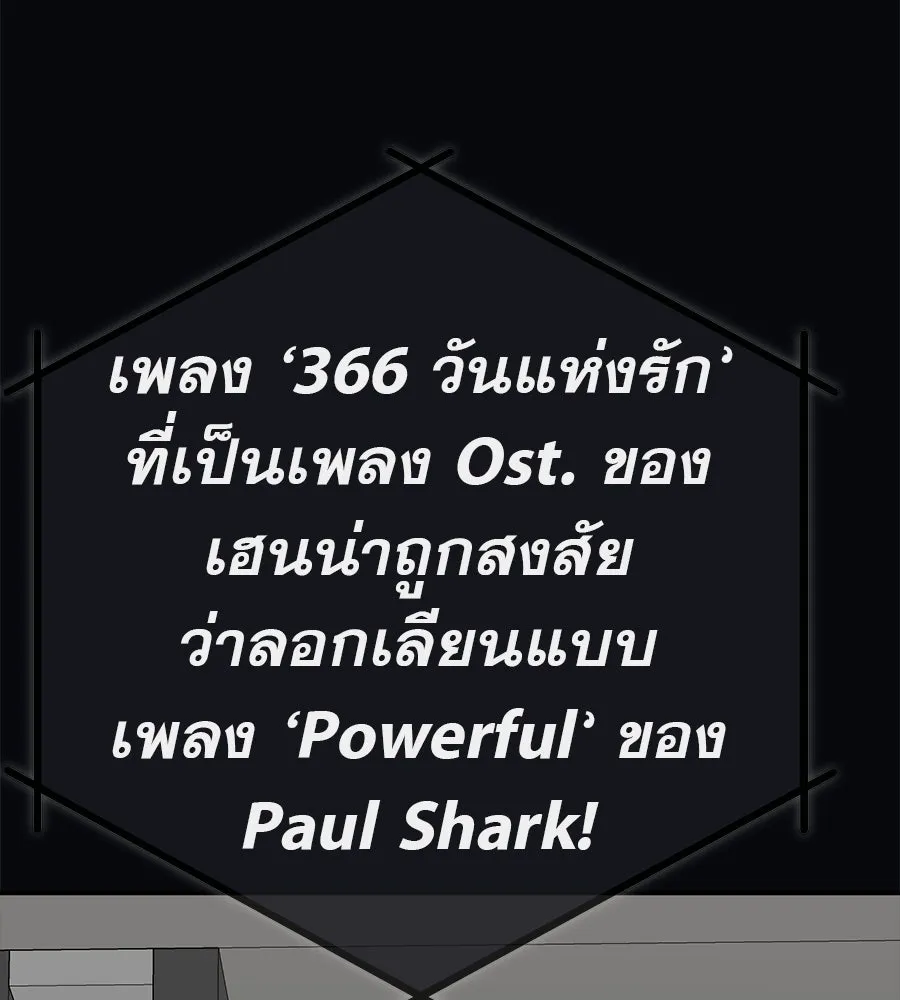 คอลเซ็นเตอร์เปลี่ยนชีวิต ตอนที่ 60 เงื่อนไขของตารางออกอากาศ รูปที่ 124