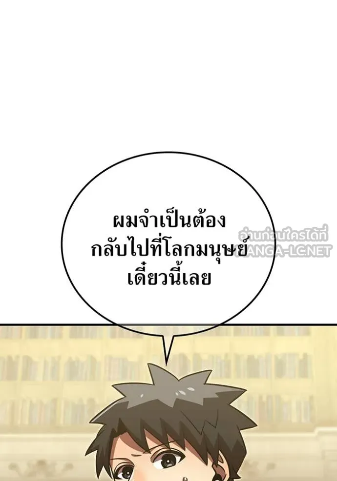 เพลเยอร์เลือดเทวะ ตอนที่ 97 รูปที่ 65