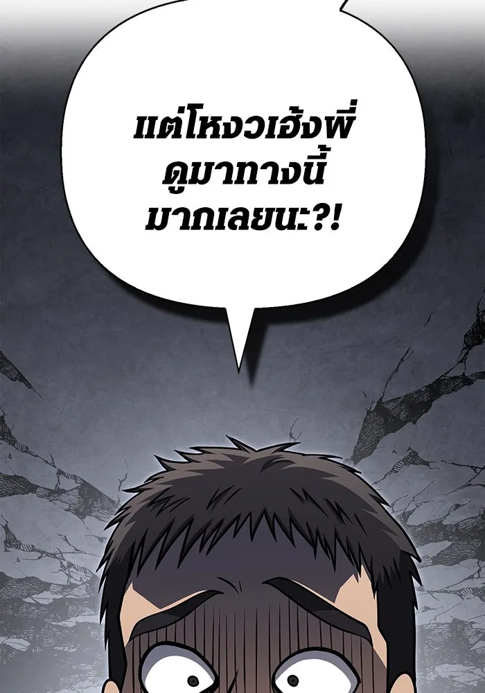 เอาชีวิตรอดในเกมฉบับคนเถื่อน ตอนที่ 105 ต้องชิงข่มขวัญ รูปที่ 43