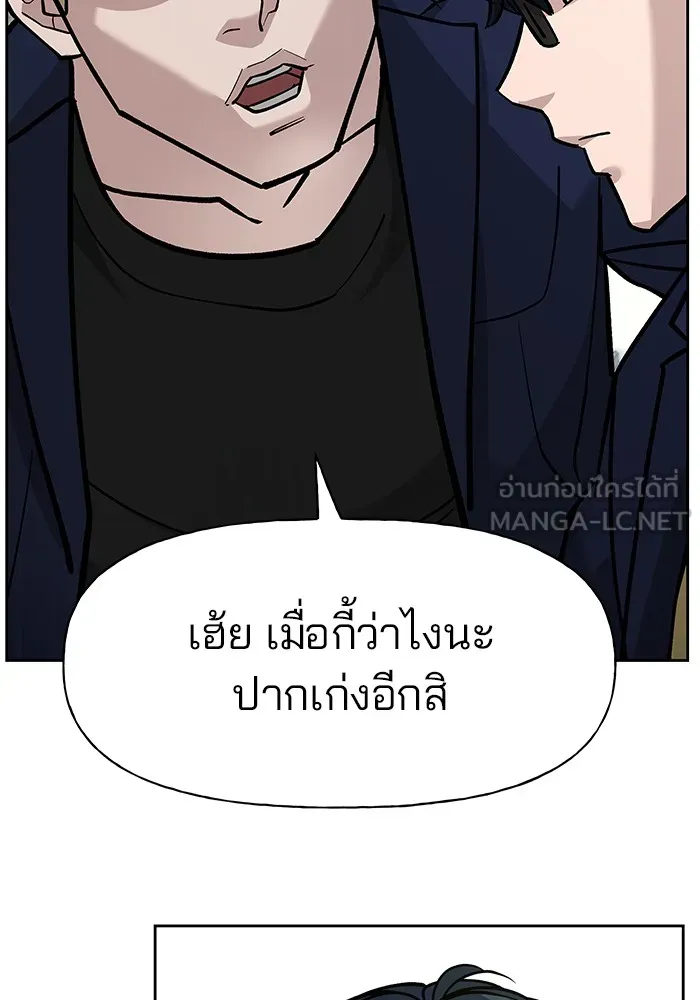 เลวฟาดเลว ตอนที่ 4 รูปที่ 81