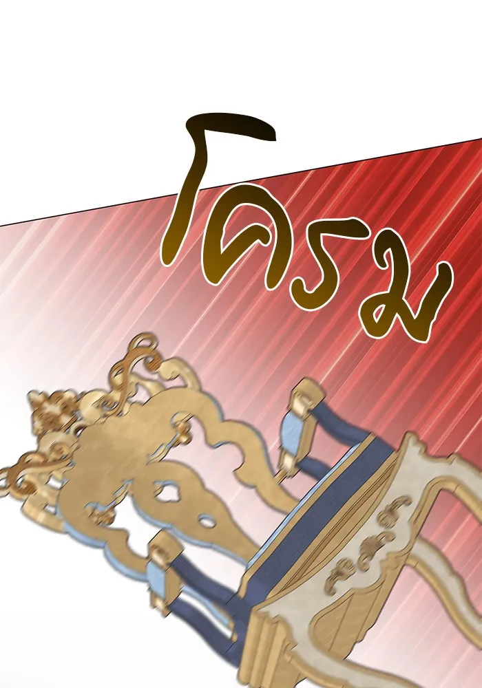 อะคาเดมีนี้เห็นทีจะเจ๊ง ตอนที่ 27 รูปที่ 95