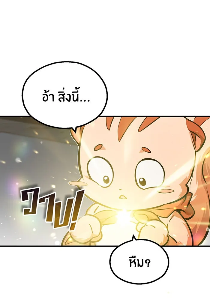 จอมเวทเกิดใหม่ในรอบ 66666 ปี ตอนที่ 57 (ตอนจบซีซัน 1) รูปที่ 32