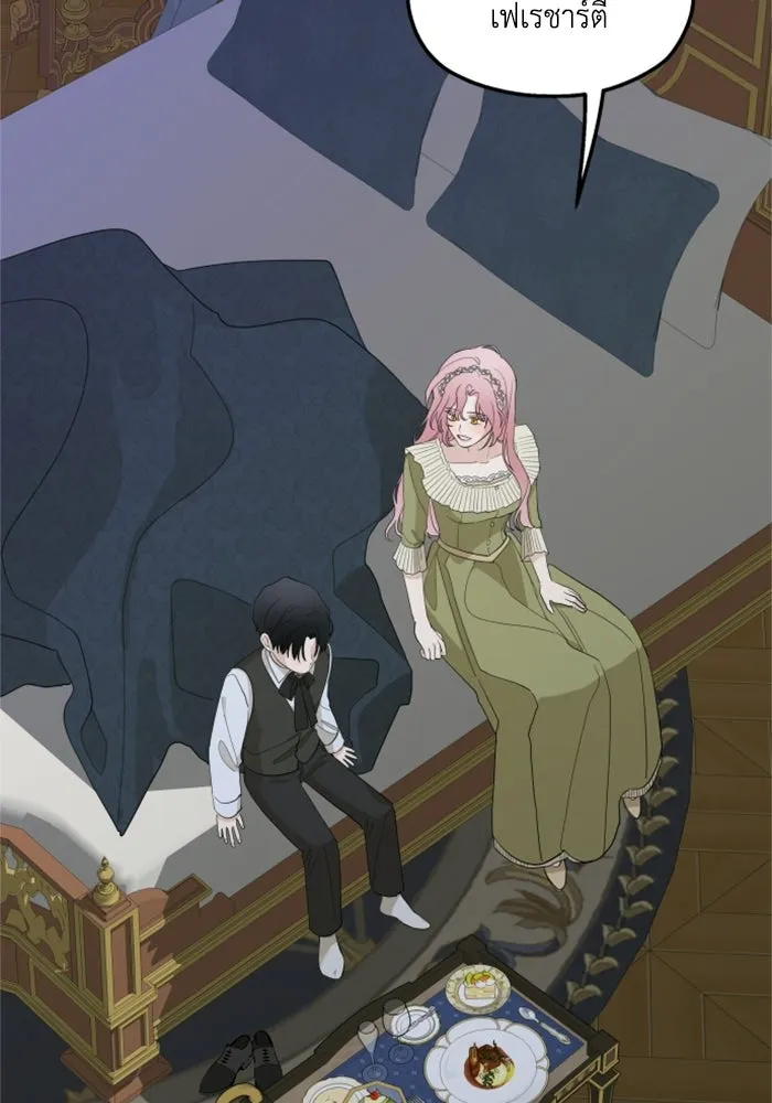 ครอบครัวสามีเห็นทีจะคลั่งรัก ตอนที่ 7 รูปที่ 20