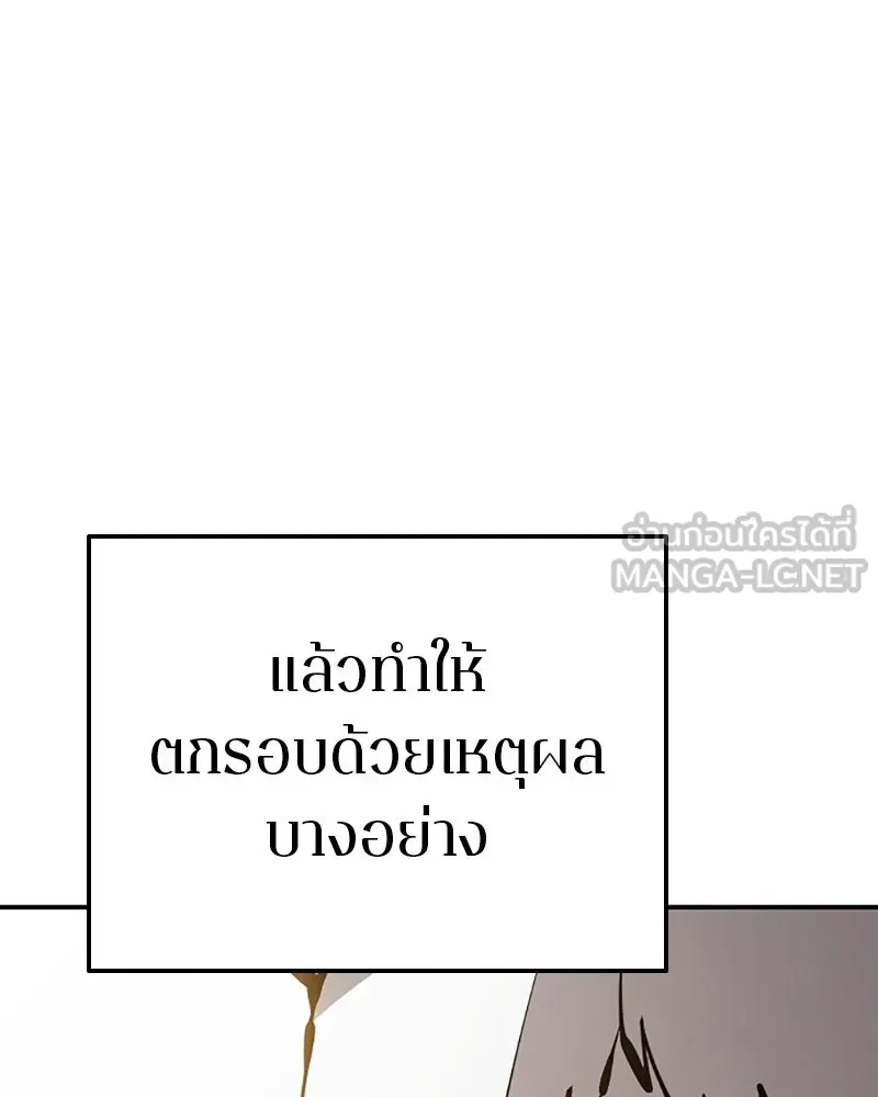 Player ตอนที่ 64 รูปที่ 42