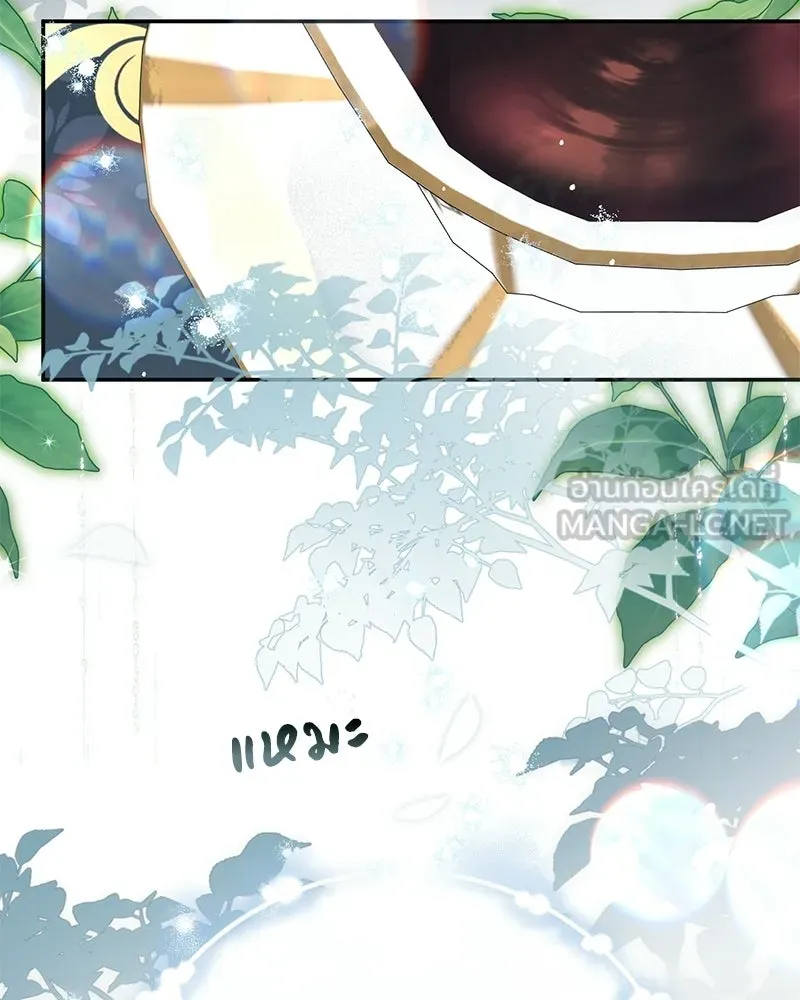 ดัชเชสเชลย ตอนที่ 38 รูปที่ 87