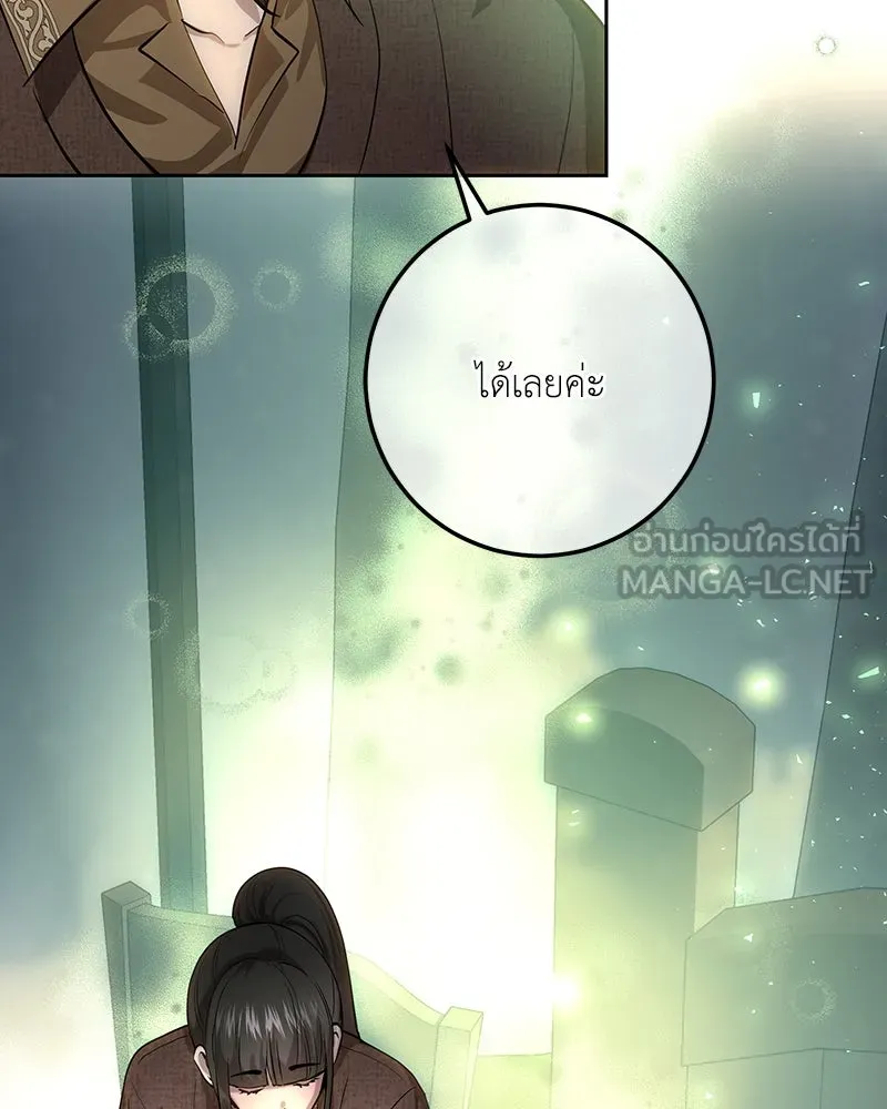 เจ้าหญิงคลั่งแห่งวังหลวง ตอนที่ 126 รูปที่ 141