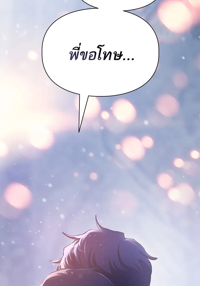 My S-Class Hunters ตอนที่ 81 สิ่งที่ถูกตัดออกไป (1) รูปที่ 134