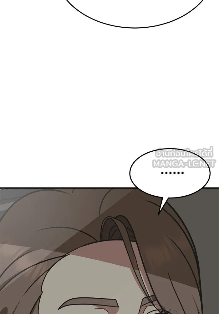 ช่วยเปลี่ยนฉันที ตอนที่ 240. ซีซัน 2 โจเยบิน 22 รูปที่ 99