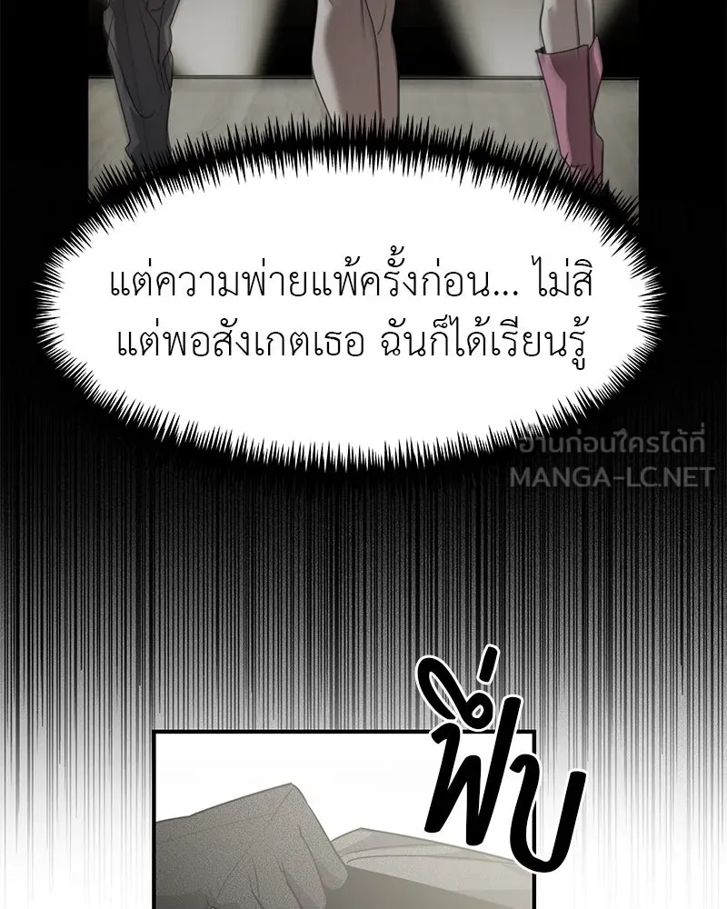 สี่สาวชาวกี ตอนที่ 42 เวทีสุดท้าย - แผนล้มเหลว รูปที่ 42