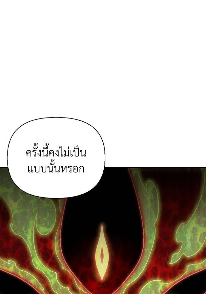 เกมของยอดมนุษย์ ตอนที่ 130 รูปที่ 95