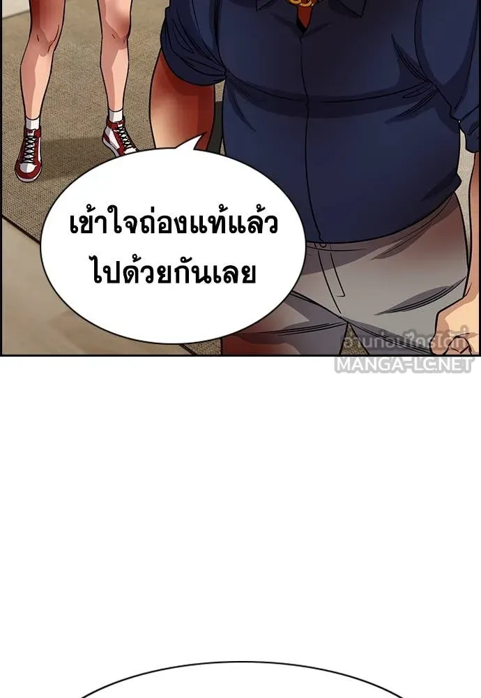 การศึกษาที่แท้จริง ตอนที่ 235 รูปที่ 41