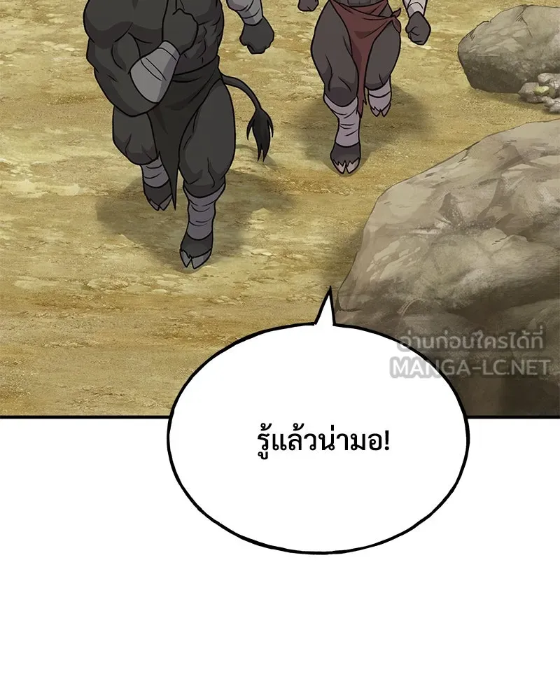 ปลูกผักพิชิตหอคอย ตอนที่ 42 รูปที่ 63