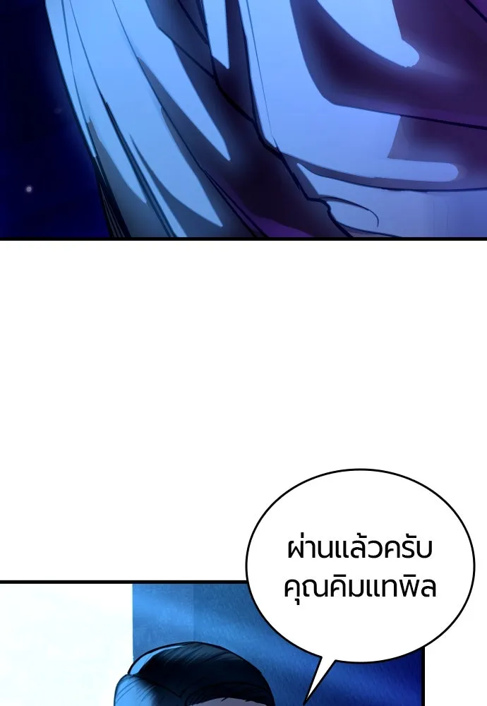 มือพิพากษา ตอนที่ 3 รูปที่ 11