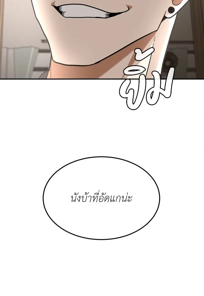 สนามเด็กล่า ตอนที่ 5 รูปที่ 170