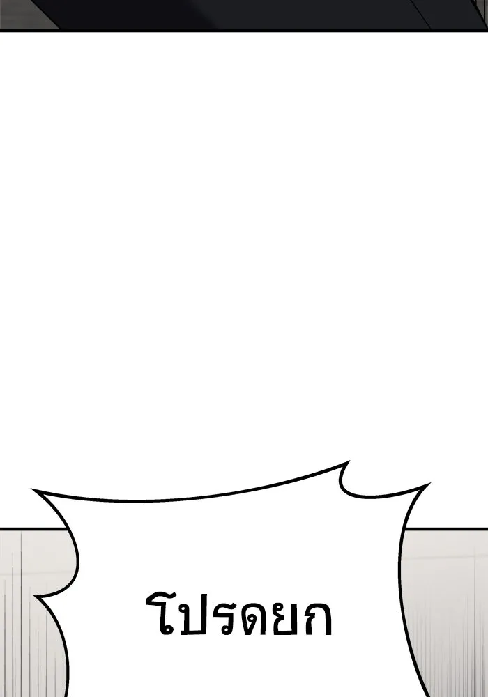 วายร้ายก็อยากมีรัก ตอนที่ 42 รูปที่ 158