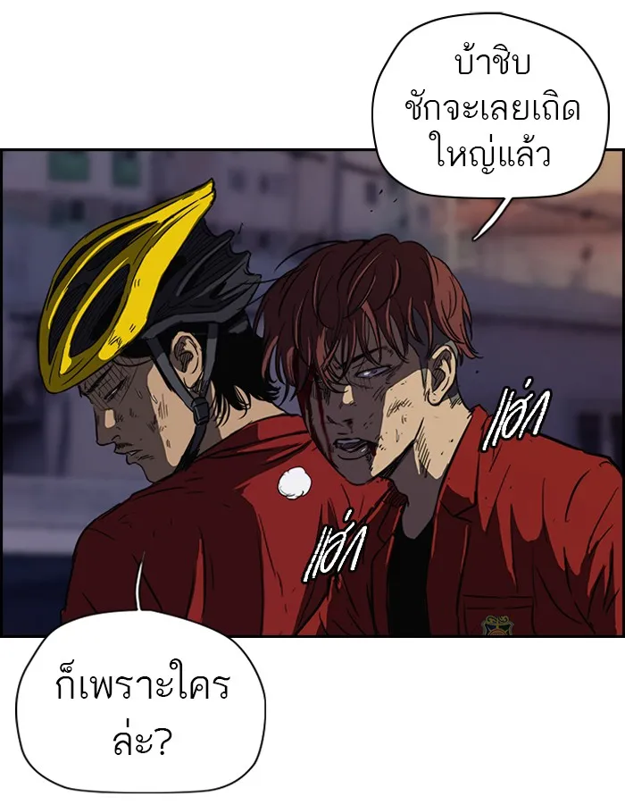 ปั่นสู้ฝันbrWind Breaker ตอนที่ 50 รูปที่ 37