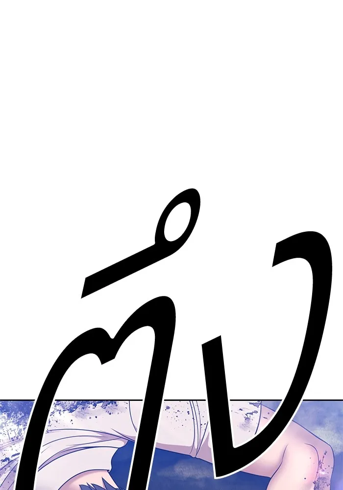 +99 ท่อนไม้พร้อมบวก ตอนที่ 13 ผู้เล่นปนเปื้อน vs พีซ (2) รูปที่ 181