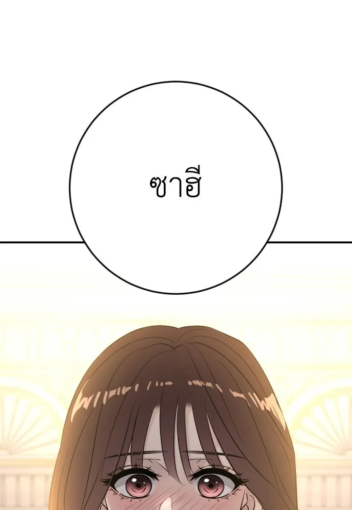 รักไร้ราคา ตอนที่ 65 รูปที่ 40
