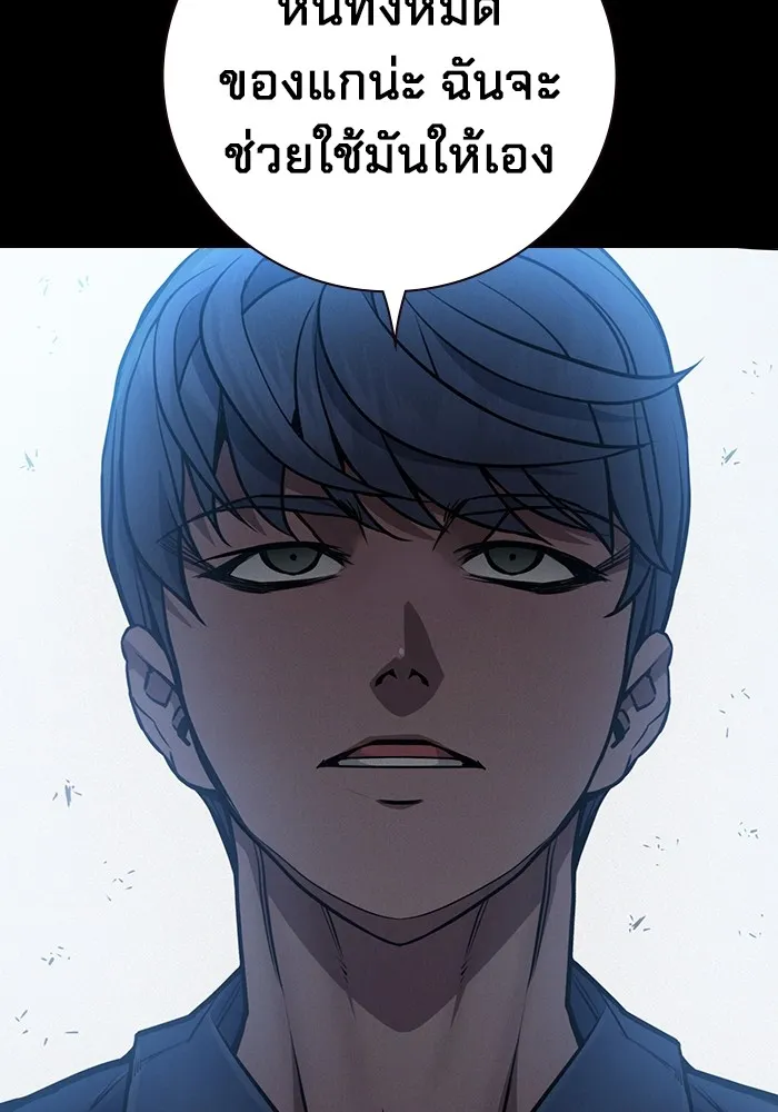 เยาวชนคนคุก ตอนที่ 14 รูปที่ 151