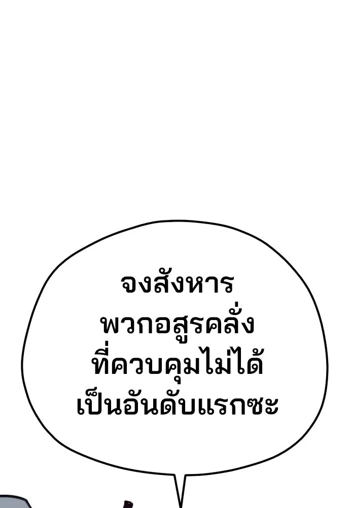 เส้นทางสู่เทพมาร ตอนที่ 92 รูปที่ 103