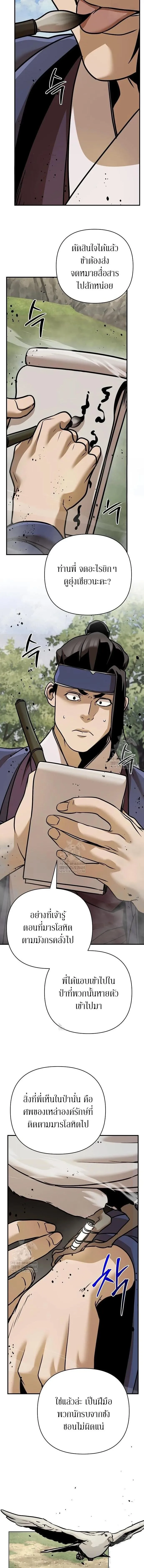 The Mysterious World_s Greatest Martial Artist Little Prince เจ_าชายน_อย ศ_ลป_นศ_ลปะการต_อส_ท_ย_งใหญ_ท_ส_ดในโลกล_กล_บ ตอนที่ ตอนที่ 123 รูปที่ 22