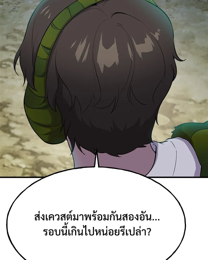 ปลูกผักพิชิตหอคอย ตอนที่ 7 รูปที่ 106