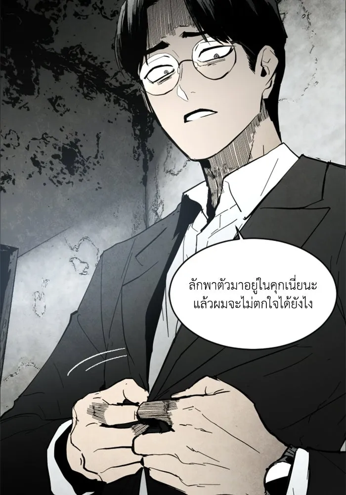FOG LAND ตอนที่ 1 รูปที่ 71