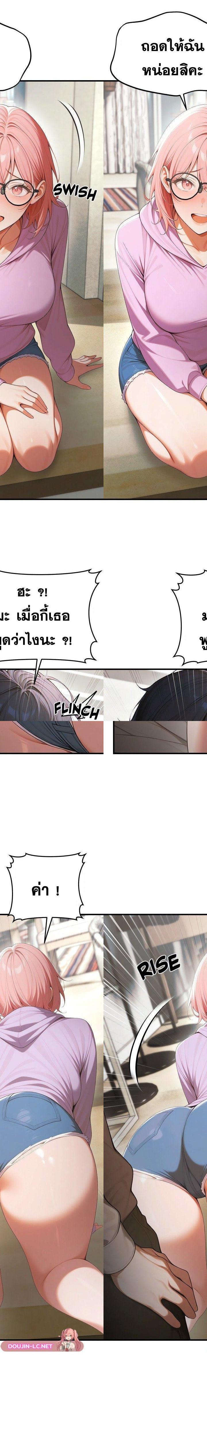 Gangmaji ตอนที่ 17 22