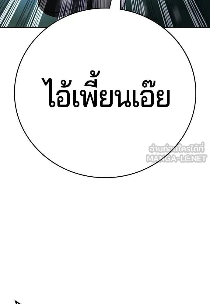 คูเซรา ตอนที่ 68 รูปที่ 26