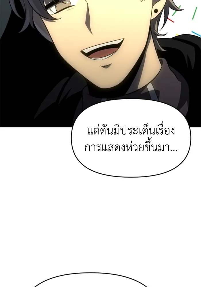 อดีตบอสหอคอย ตอนที่ 22 รูปที่ 85