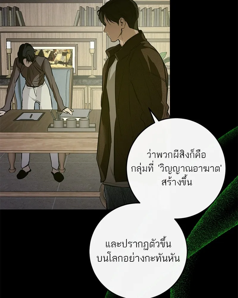 ตำนานเทพธิดาตกสวรรค์ ตอนที่ 114 รูปที่ 61