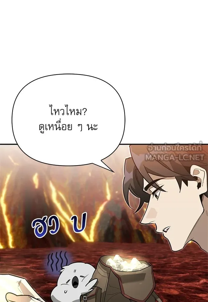ชีวิตฮีลใจนายฮันเตอร์คลาส S ตอนที่ 9 รูปที่ 90