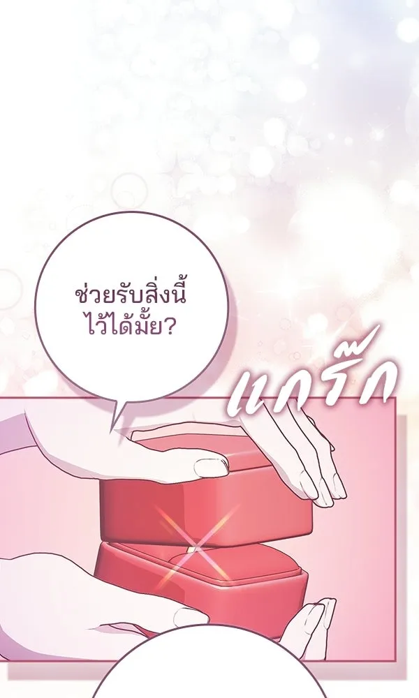 นางเอกนอกบท ตอนที่ 4 รูปที่ 88