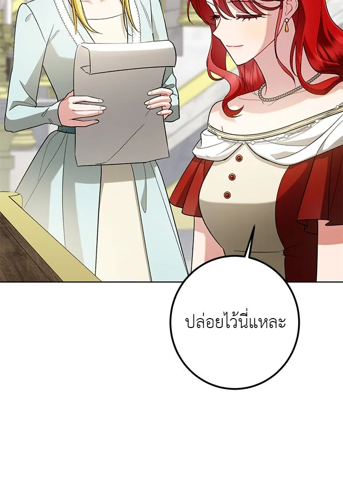 บุปผาลบคมดาบ ตอนที่ 57 รูปที่ 17