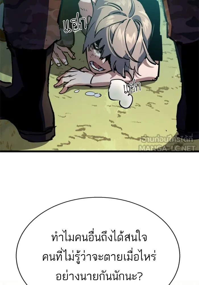 พี่ชายสายบอดี้การ์ด ตอนที่ 195 รูปที่ 51