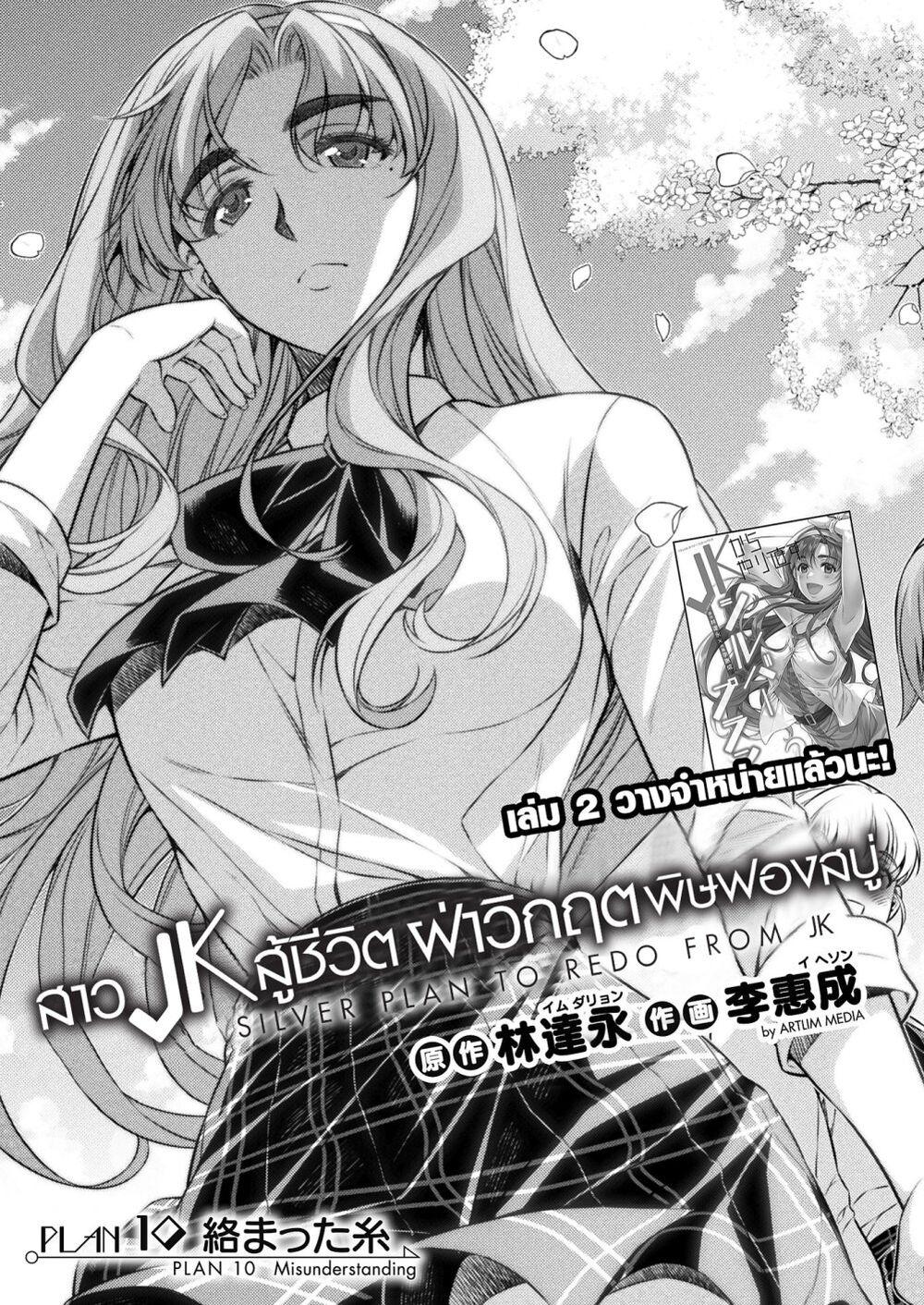 Manga-lc-com อ่านมังงะ อ่านการ์ตูน ออนไลน์ ฟรี JK kara Yarinaosu Silver Plan ตอนที่ 1 2 3 4 5 6 7 8 9 10 11 12 13 14 ฟรี ไม่มีโฆษณา Manga-lc - อ่าน มังงะ อ่าน การ์ตูน ออนไลน์ อ่านมังงะ ฟรี
